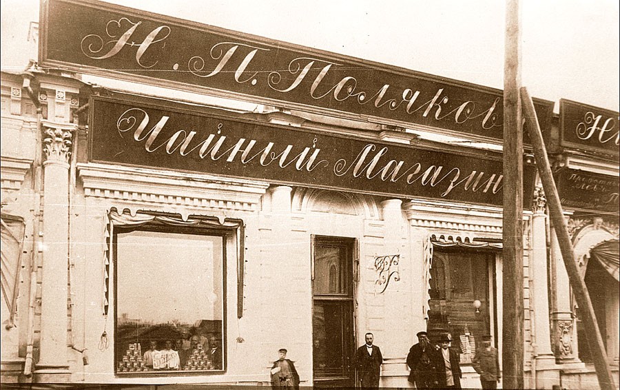 Чайный рынок Москвы.
